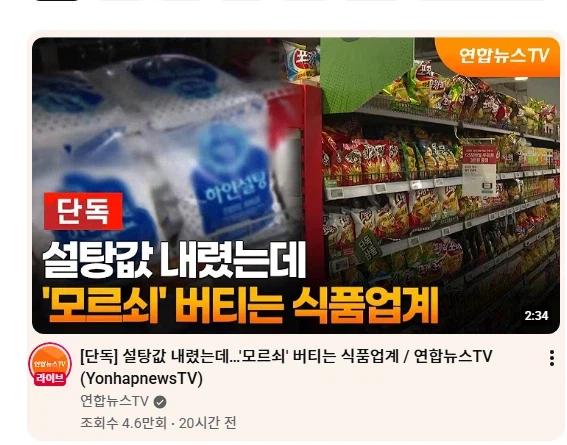 가격 담합 적발로, 설탕값 내렸는데_1.webp