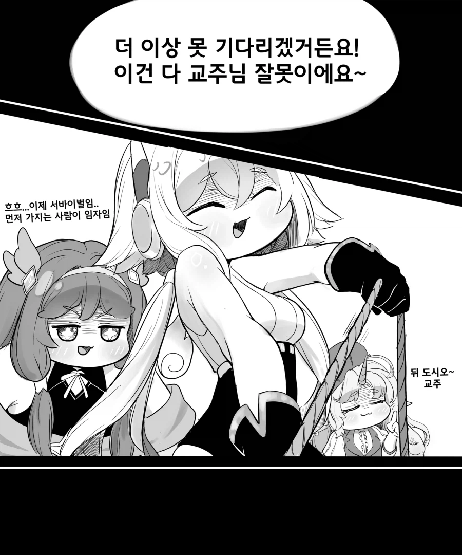 트릭컬)정실관리 실패한 교주_1.webp