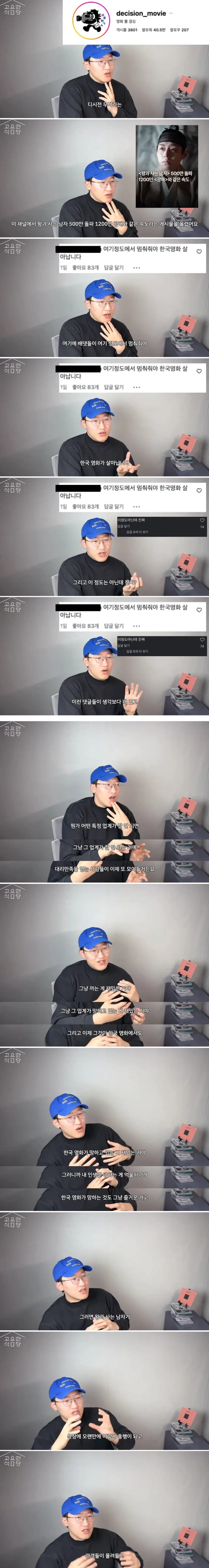 왕사남 흥행이 불편하다는 사람들.jpg_1.webp