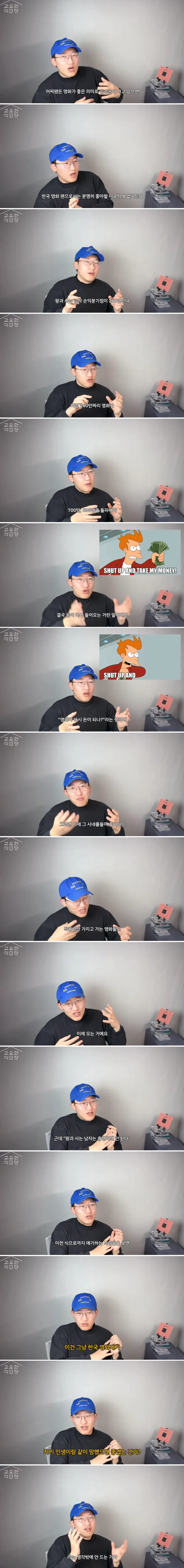 왕사남 흥행이 불편하다는 사람들.jpg_2.webp