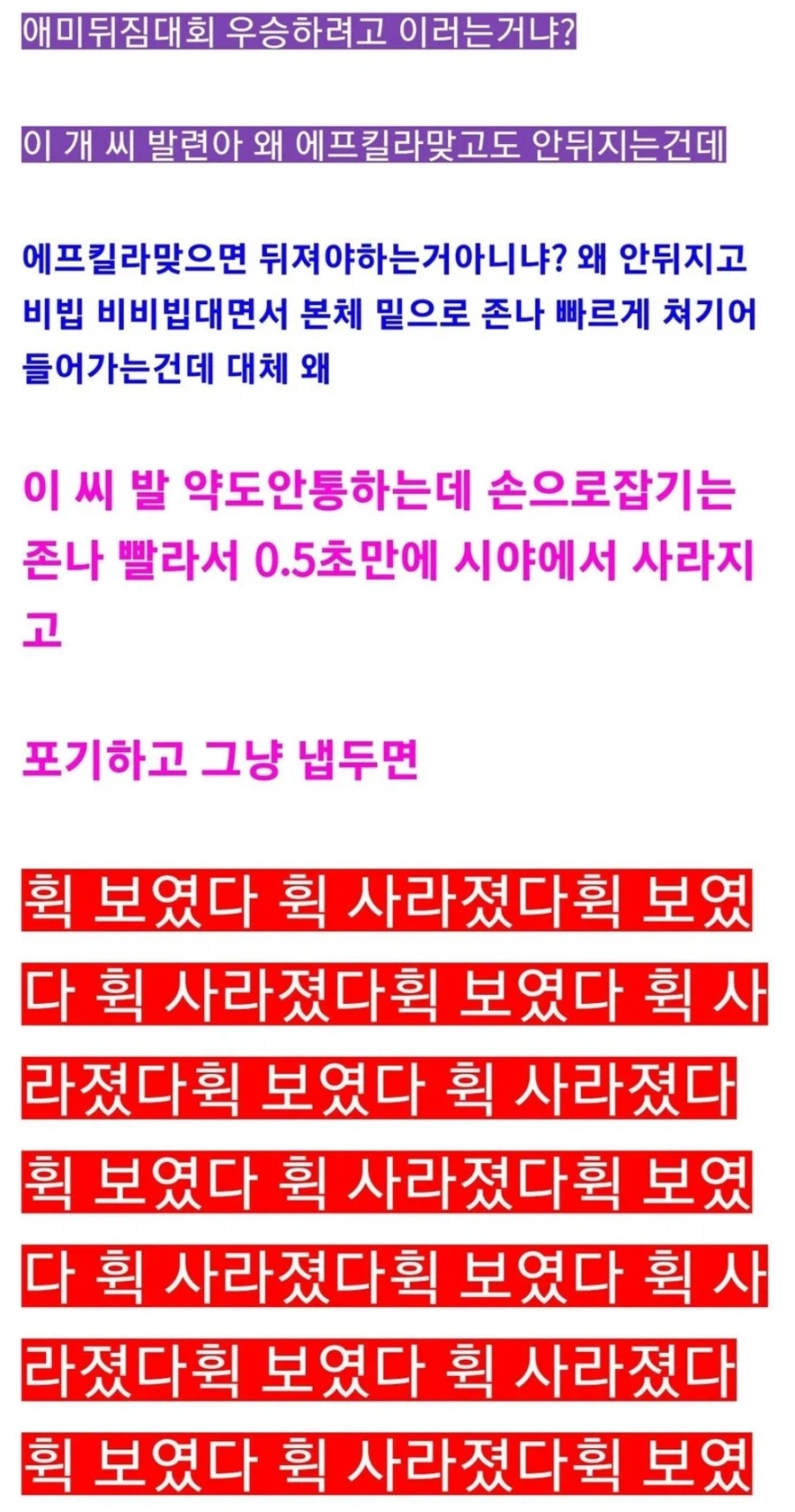 벌레 하나로 사람이 이렇게 화를 낼 수가 있나_3.webp