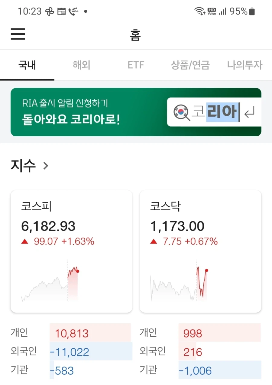 충격! 코스피 6200 붕괴!_1.webp