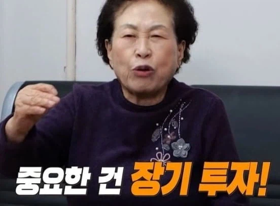 전원주 할머니는 말하셨지_3.webp