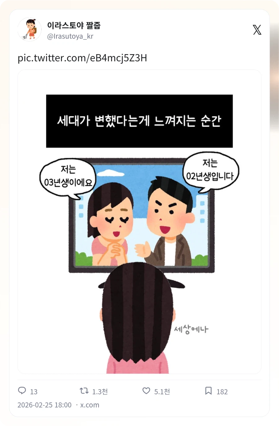 나이 드는게 체감 될 때_1.webp