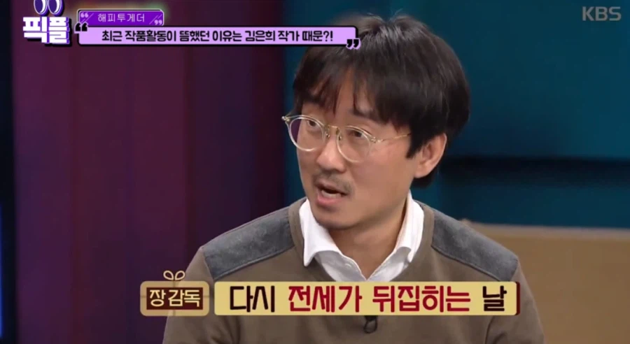 왕과 사는 남자 흥행이 싫은 장항준 주변인들 ㅋㅋ_5.webp