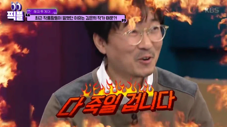 왕과 사는 남자 흥행이 싫은 장항준 주변인들 ㅋㅋ_6.webp