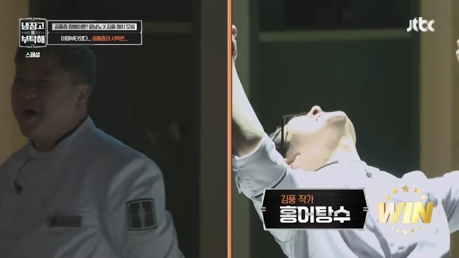 냉부) 남노 공풍증 특_1.webp