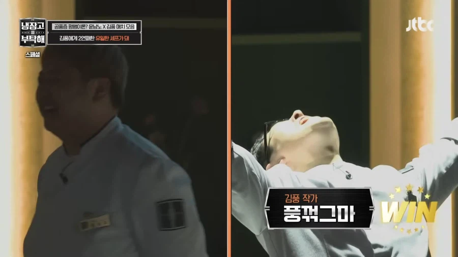 냉부) 남노 공풍증 특_2.webp