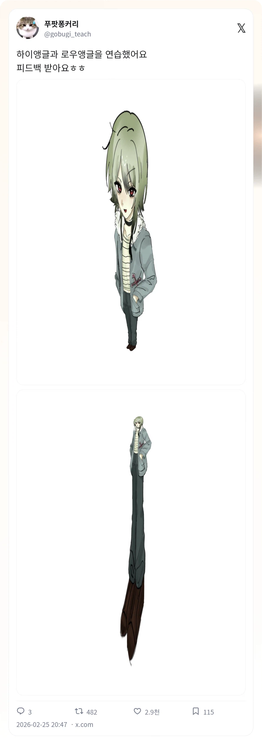 하이앵글 로우앵글 그림 연습_1.webp