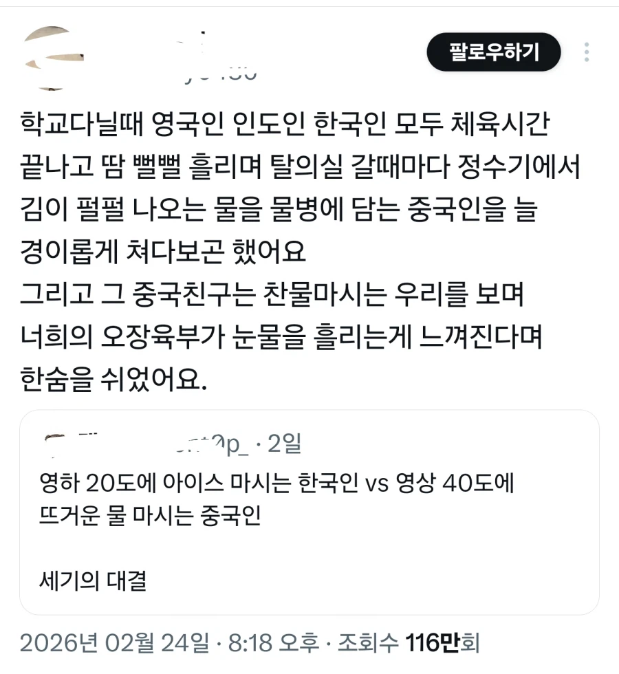 한국인/중국인 : 절레절레_1.webp