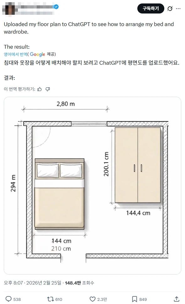 침대랑 옷장을 어떻게 배치할지 AI에게 물어봤다_1.webp