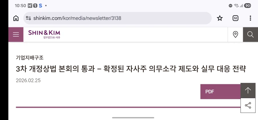 주식) 아직은 오를땐가보네_1.webp