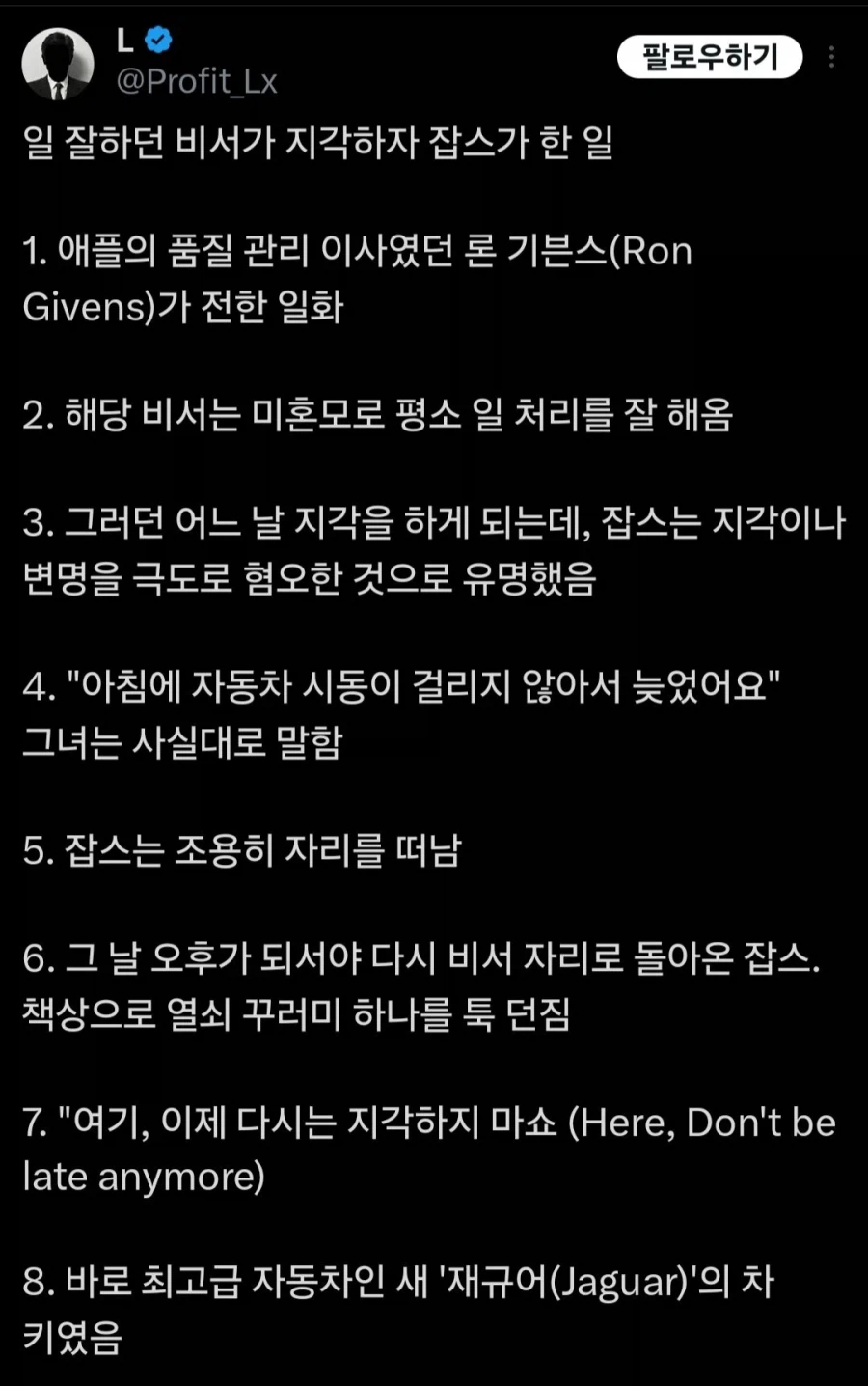 원숭이 손 같은 보답을한 잡스_1.webp