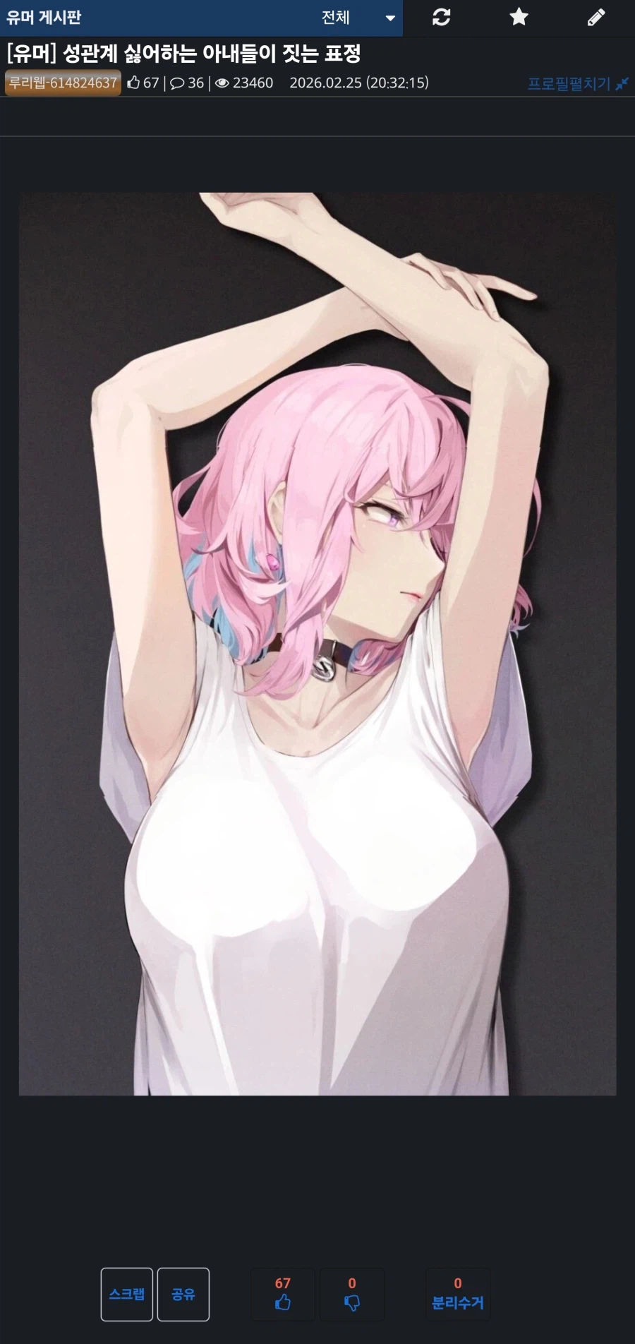 성관계 싫어하는 아내들이 짓는 표정_1.webp