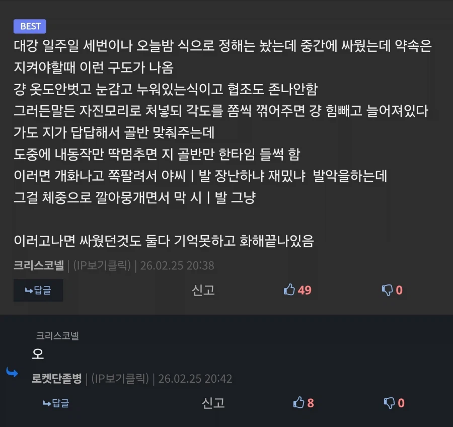 성관계 싫어하는 아내들이 짓는 표정_2.webp