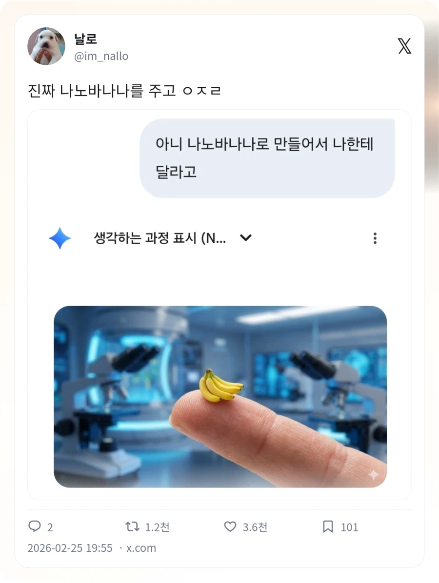 나노바나나_1.webp