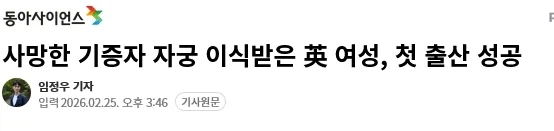 현대 의학 수준.jpg_1.webp