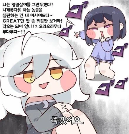 트릭컬) 영원살이,0원살이,용돈살이_7.webp