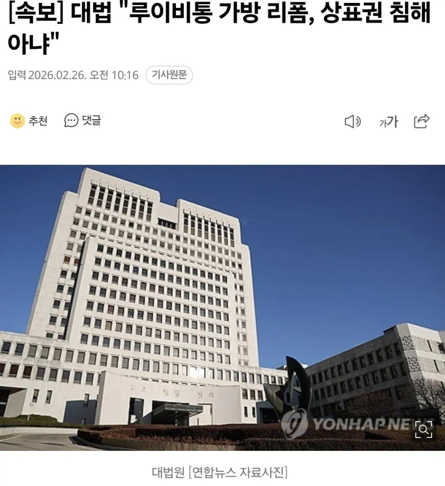 세계가 주목 하고있다는 루이비통한테 소송당한 강남 수선집 결말_5.webp