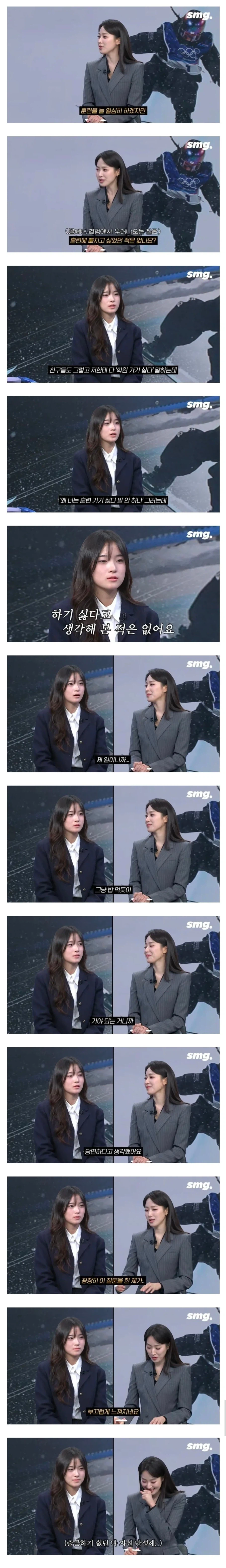 아나운서 부끄럽게 만든 최가온 선수.jpg_1.webp