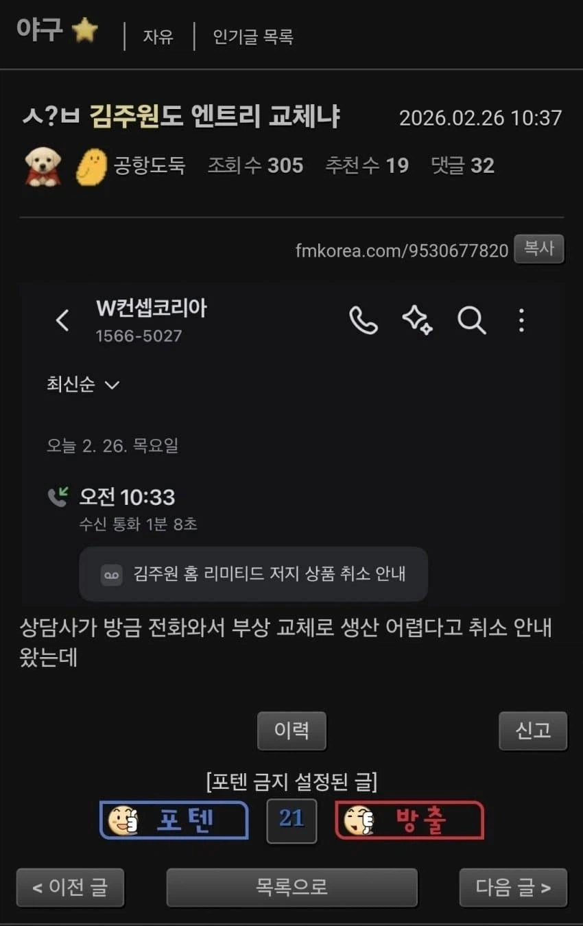 지금 WBC 엔트리 ↗된 이유_2.webp