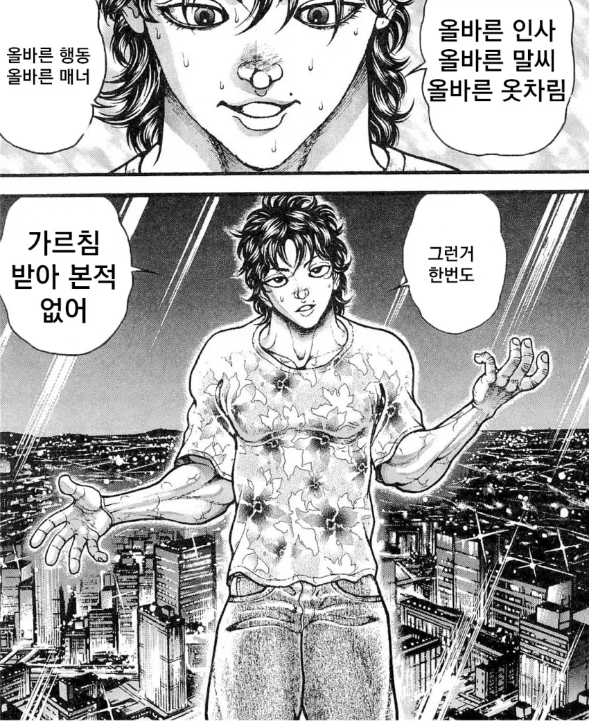 한마 유지로, 경험에서 배우는 남자._2.webp