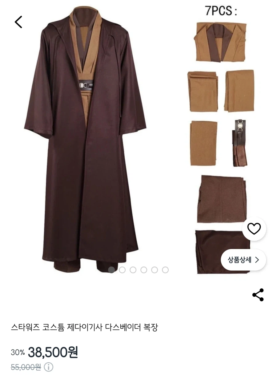 제다이 옷 파네 ㅋㅋ_2.webp