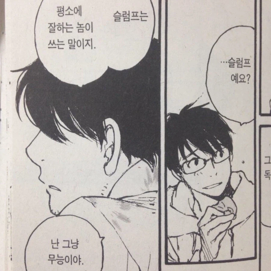 나에겐 슬럼프가 오지 않는 이유_1.webp