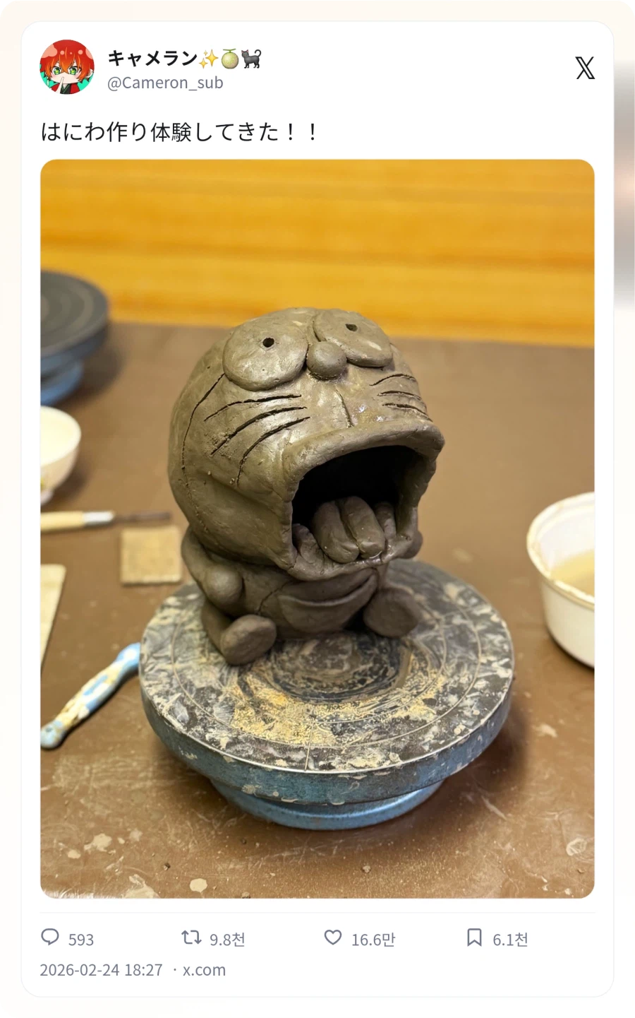 도라에몽 도자기_1.webp