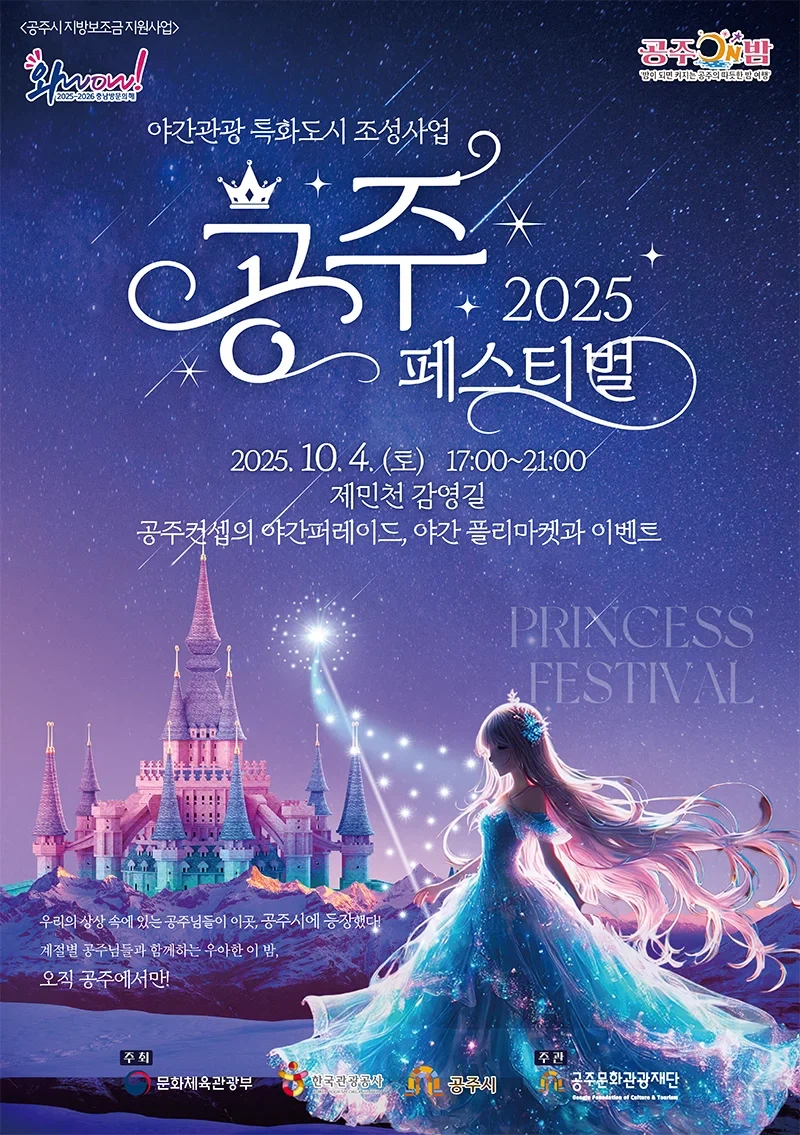 여자아이들이 좋아한다는 축제.JPG_1.webp