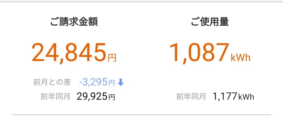 기묘한 일본전기세_1.webp