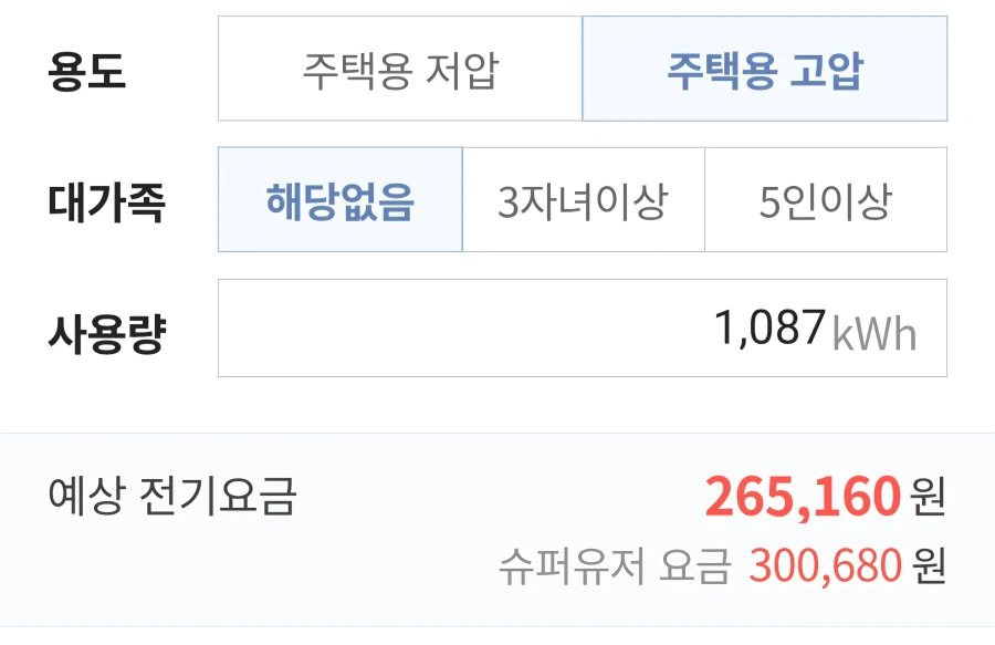 기묘한 일본전기세_2.webp