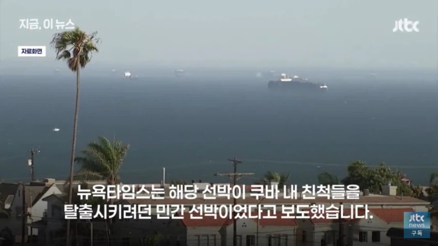 쿠바. 영해에 침입한 미국 고속정과 교전_4.webp