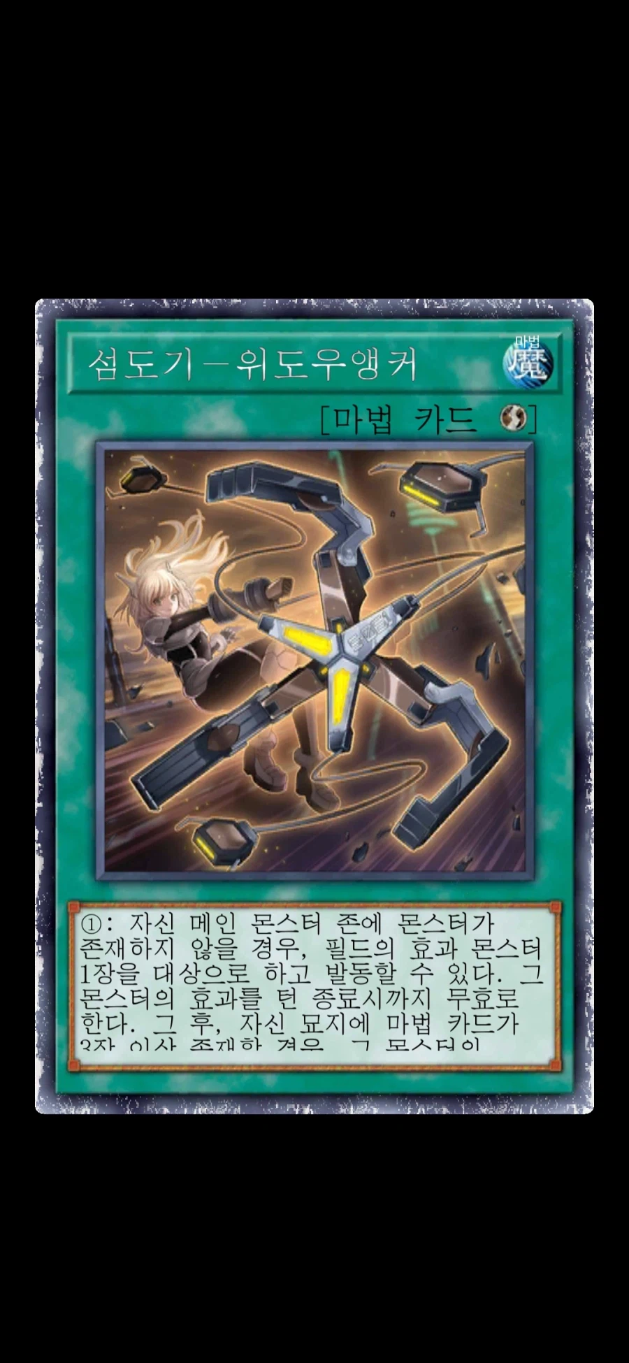 유희왕 듀얼링크스의 은근 감다살 요소_1.webp