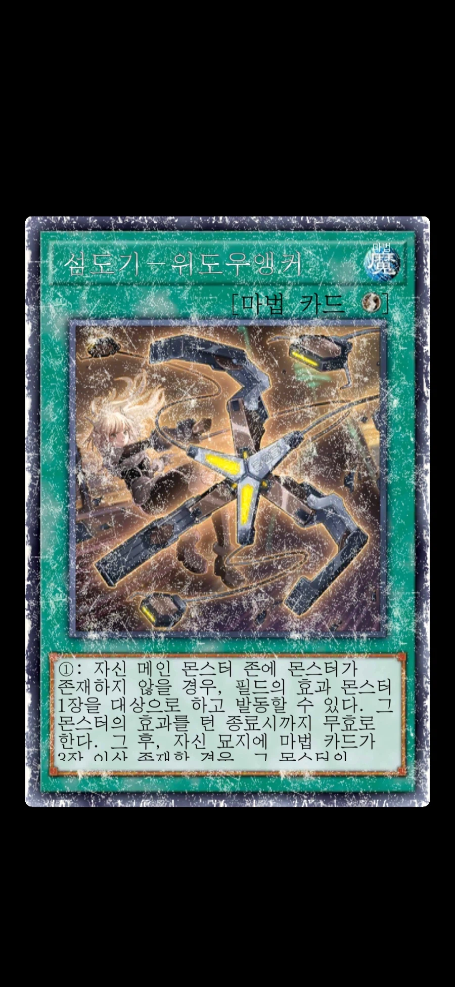 유희왕 듀얼링크스의 은근 감다살 요소_2.webp