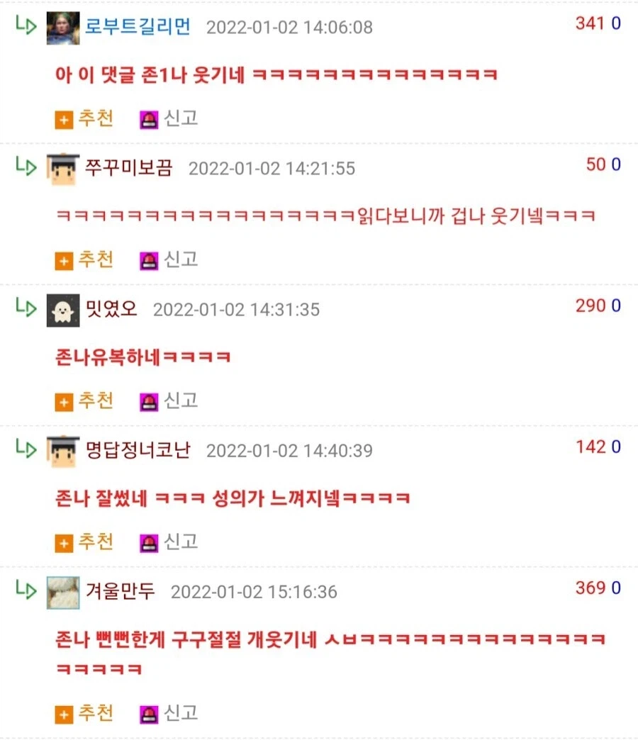 ??? “구걸하는데 인생이 부정당해서 부들부들떨리네요…”_2.webp