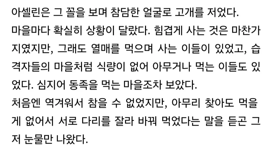 트릭컬)더 트릭컬 너무 맵다..._1.webp