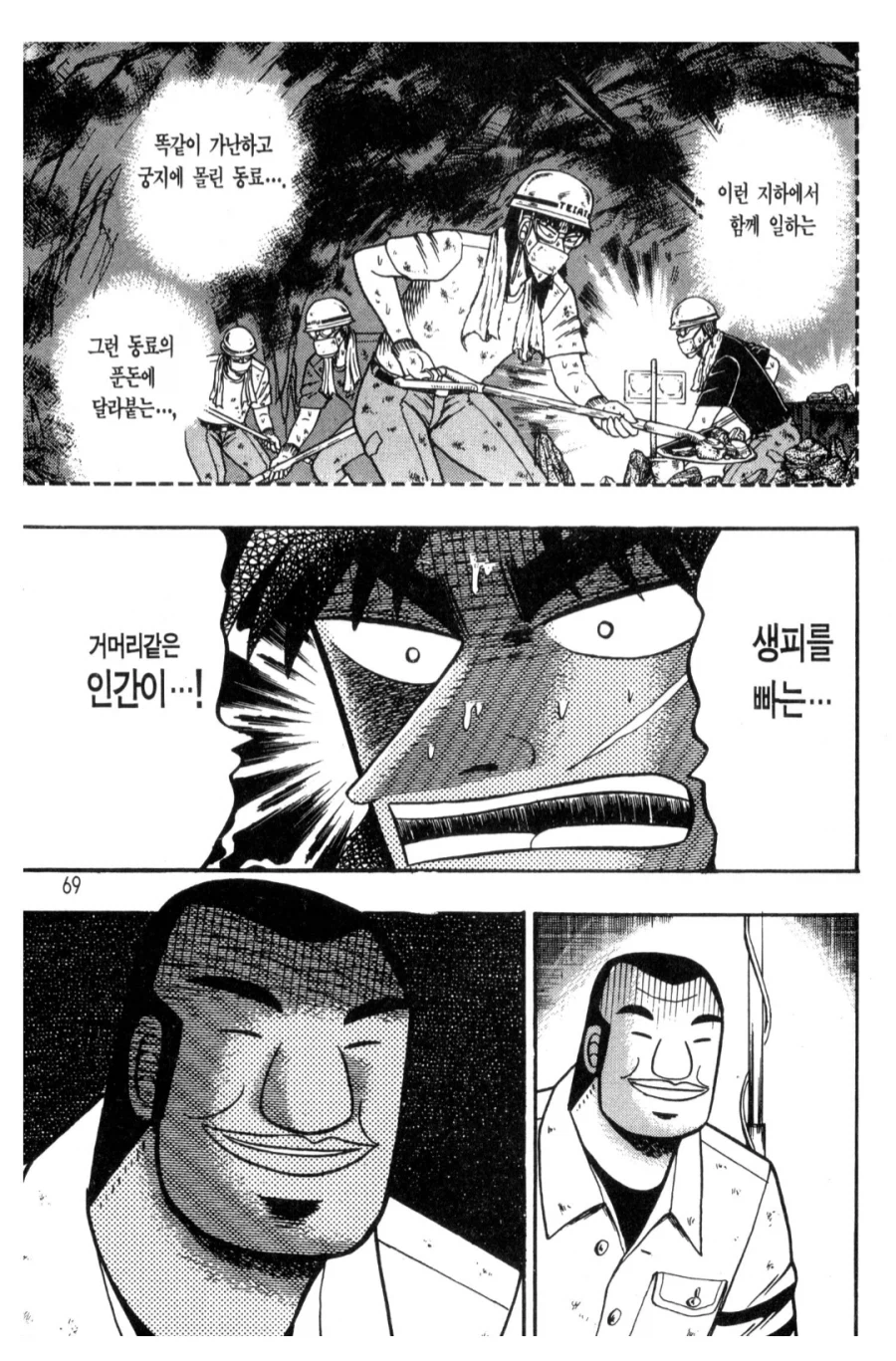 동인파락호 같은 전개에 참을 수가 없다._1.webp