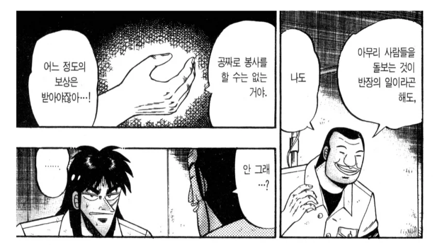 동인파락호 같은 전개에 참을 수가 없다._3.webp