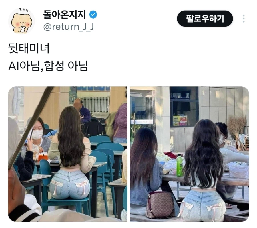 청바지가 한벌뿐인 누나.jpg_1.webp