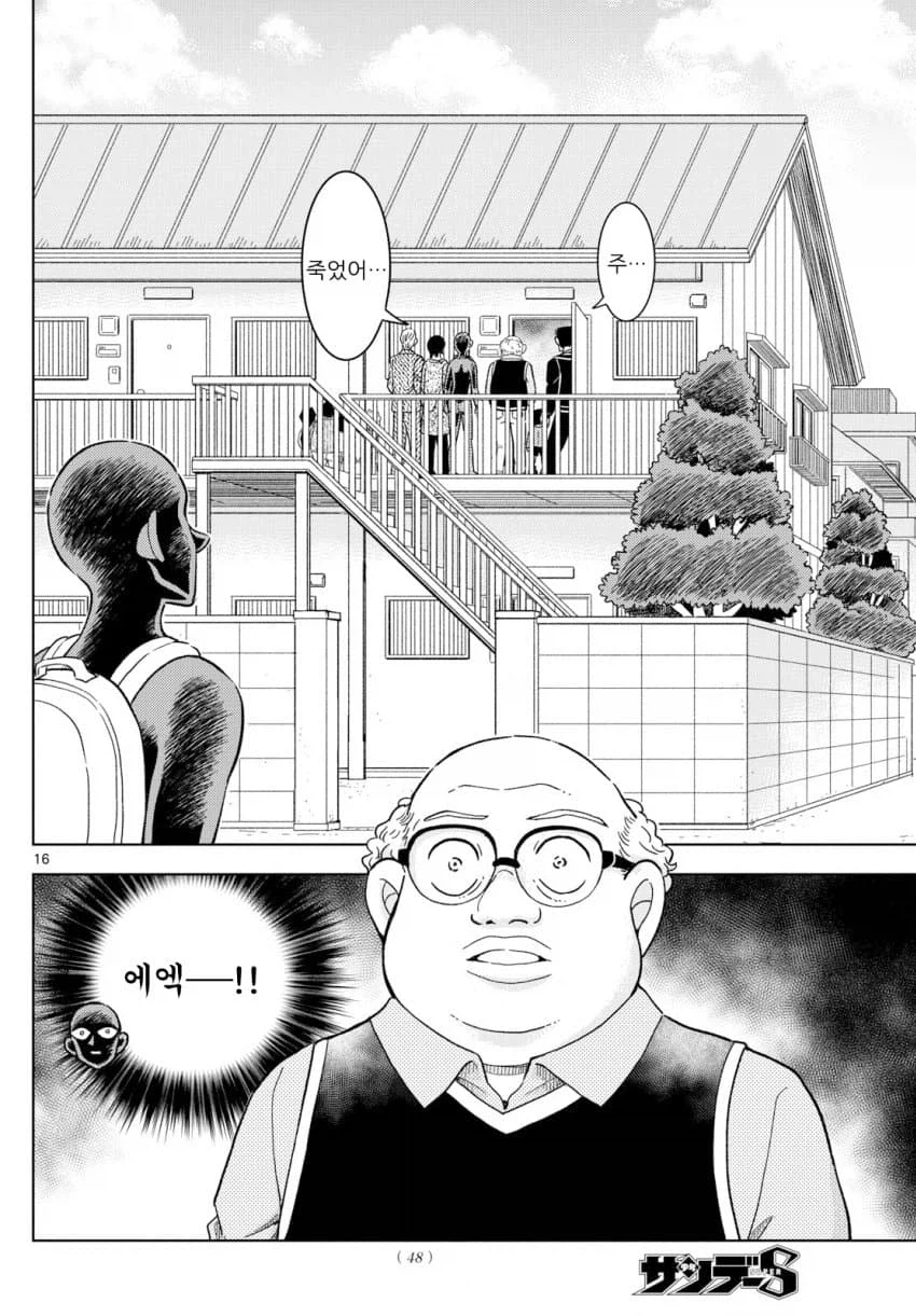 코난)범인 한자와씨) 베이커가의 무사고 건물주로 살아남기_6.webp