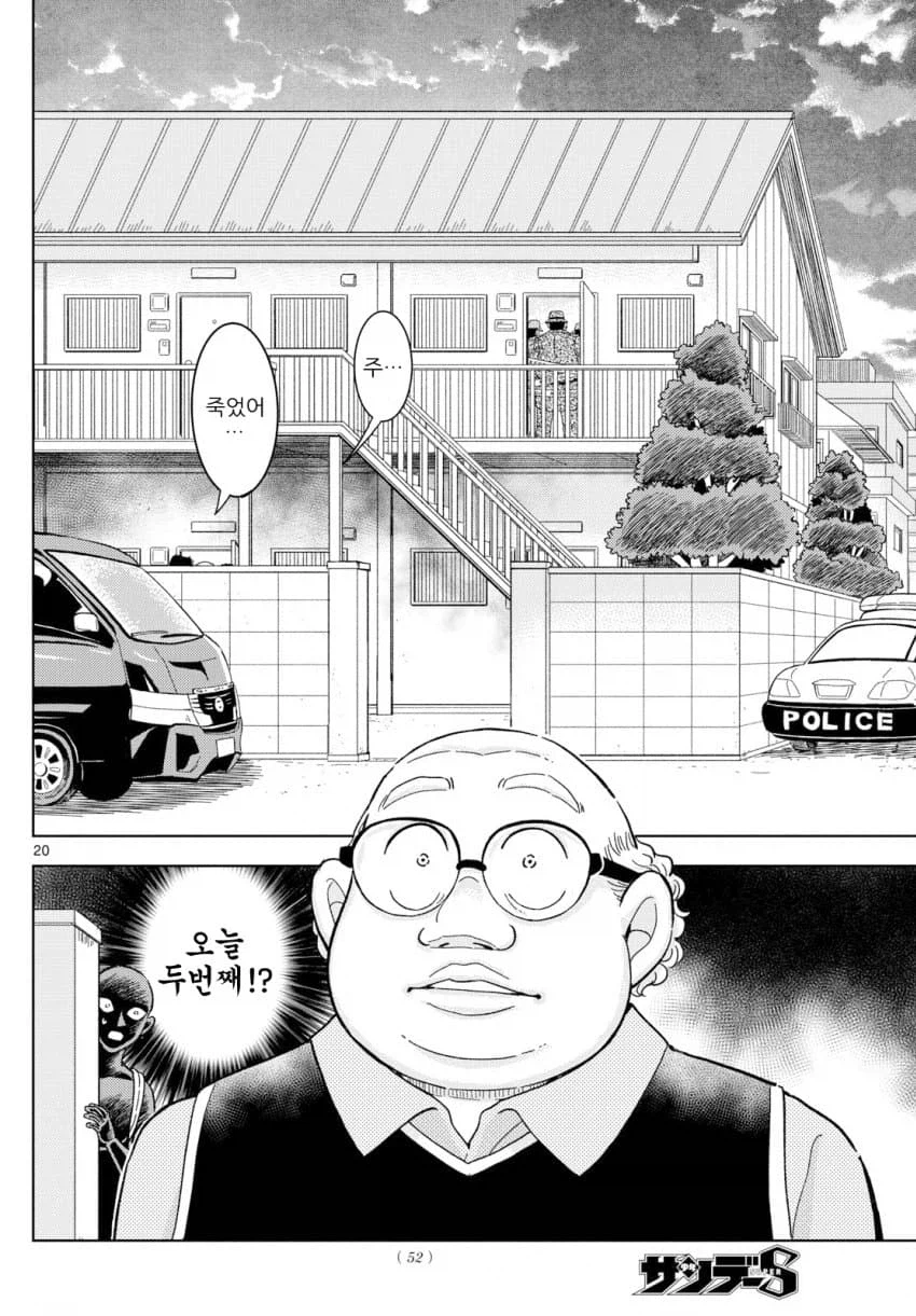 코난)범인 한자와씨) 베이커가의 무사고 건물주로 살아남기_10.webp