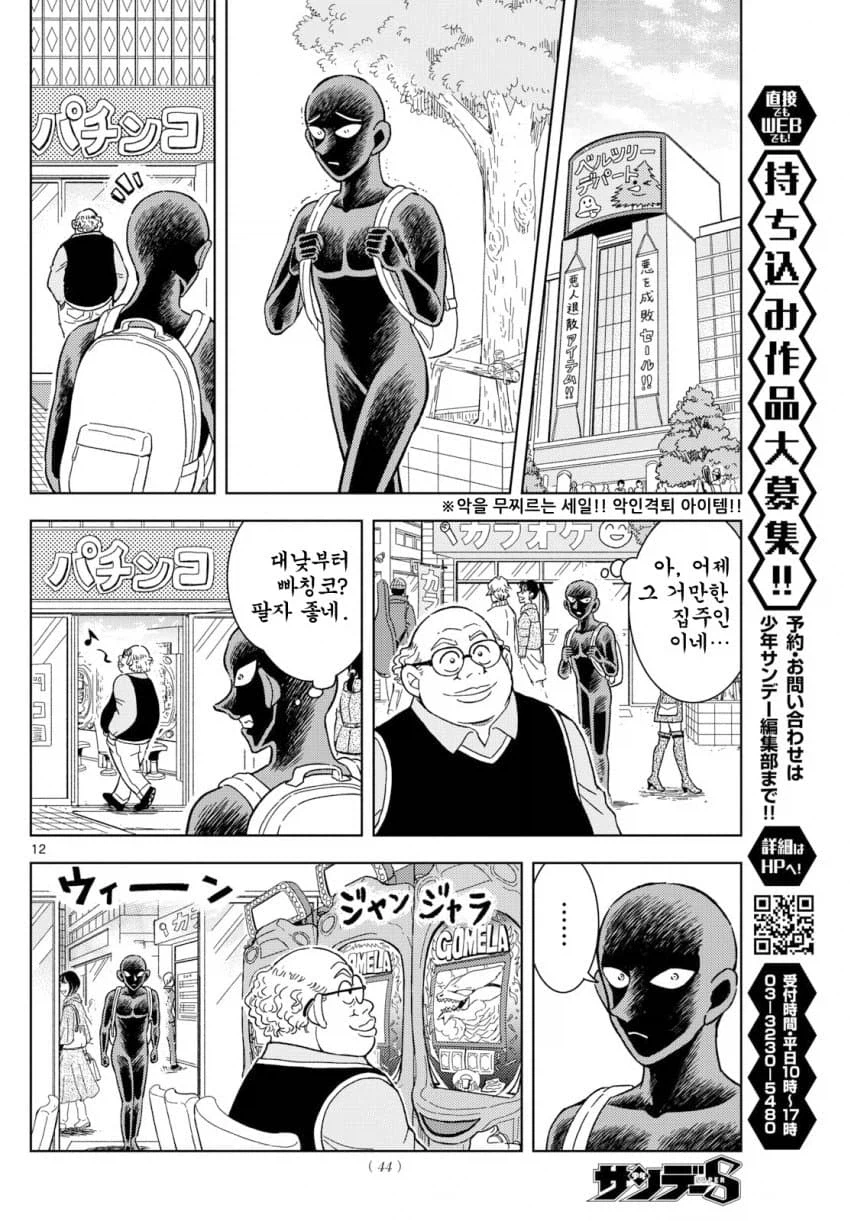 코난)범인 한자와씨) 베이커가의 무사고 건물주로 살아남기_2.webp