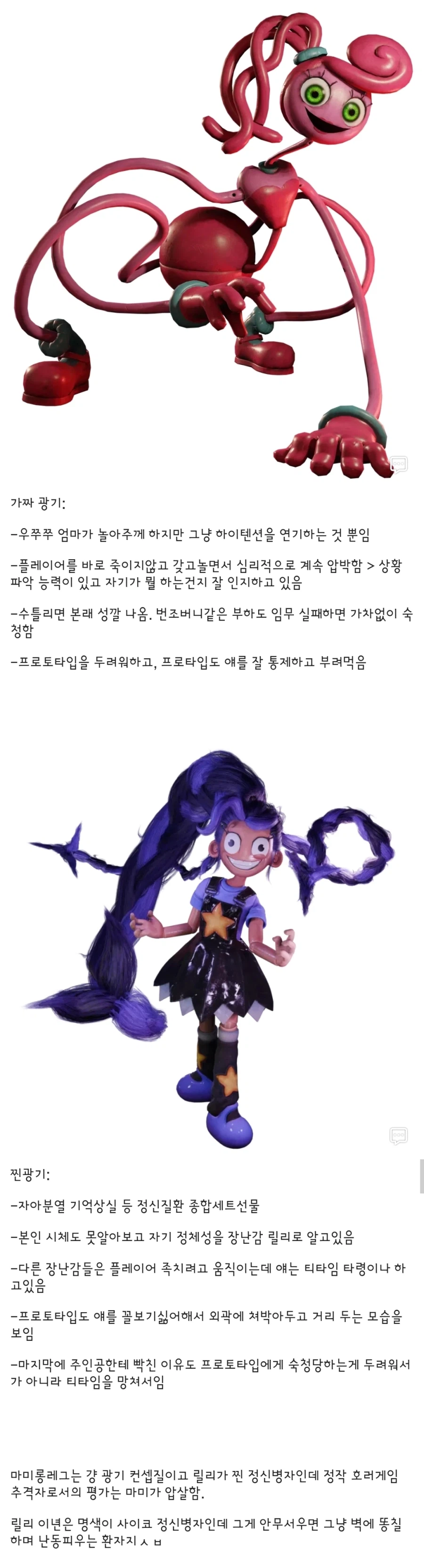 파피플레이타임)찐광기가 가짜광기보다 평가가 구린 특이한 케이스_1.webp