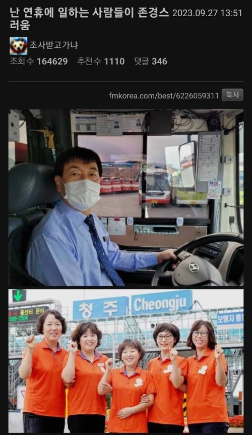 난 연휴에 일하는사람들 존경스러움.jpg_1.webp