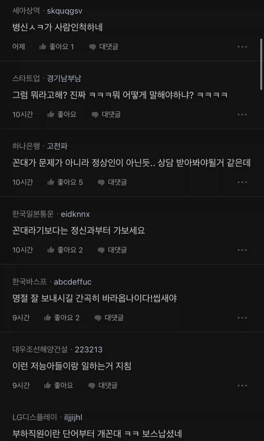부하 직원이 상사한테 추석에 인사 해도 돼?_2.webp