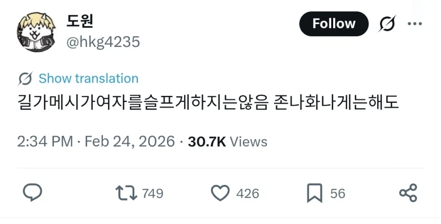 페이트) 의외로 절대로 여자를 울리지 않는 캐릭터_1.webp