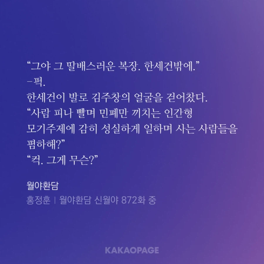 월야환담)배달기사를 긍정하는 한세건_1.webp