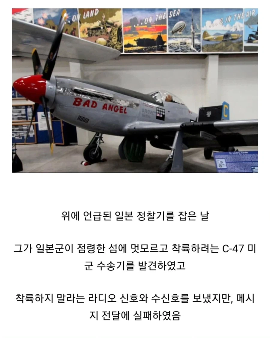 2차 대전 중 업적작 완성한 파일럿_3.webp