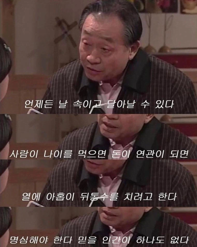 친구를 믿으면 안되는 이유.jpg_4.webp